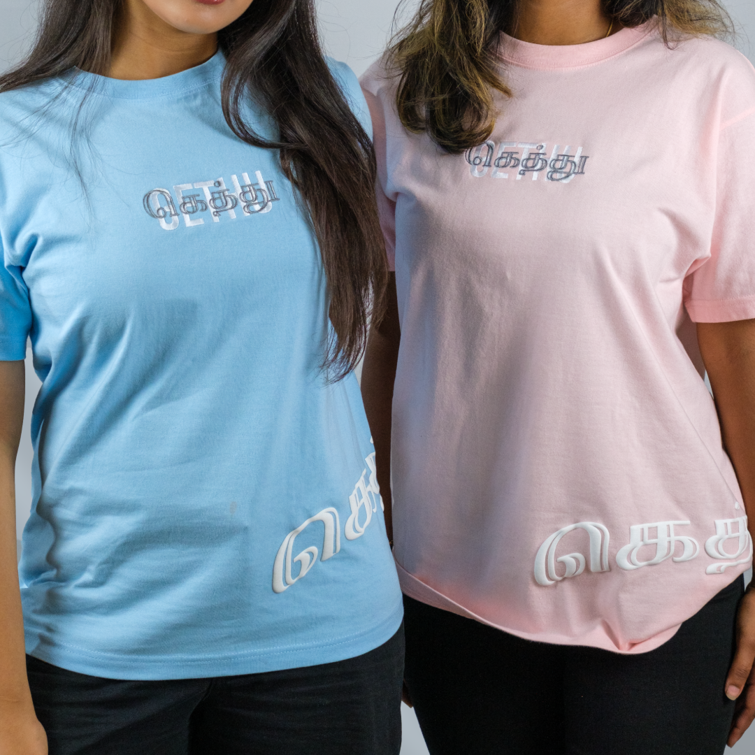 Skyhigh Gethu Bundle